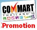 Promotion Commart 2010 ล๊อตแรกมาให้ชมกันแล้วครับ