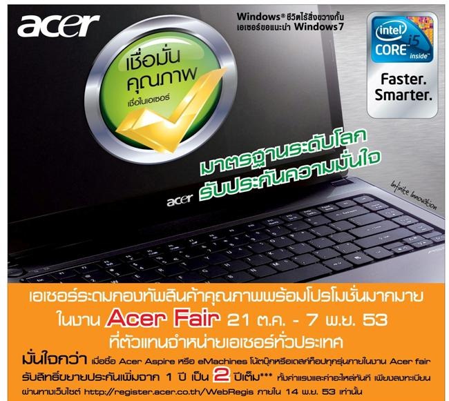 Acer-fair-Final (Custom)