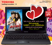 Toshiba Brochure 19Jan – 29Feb 2012 : “โตชิบา เออรัก เออลด” โบรชัวร์คอมพิวเตอร์และโน้ตบุ๊ก