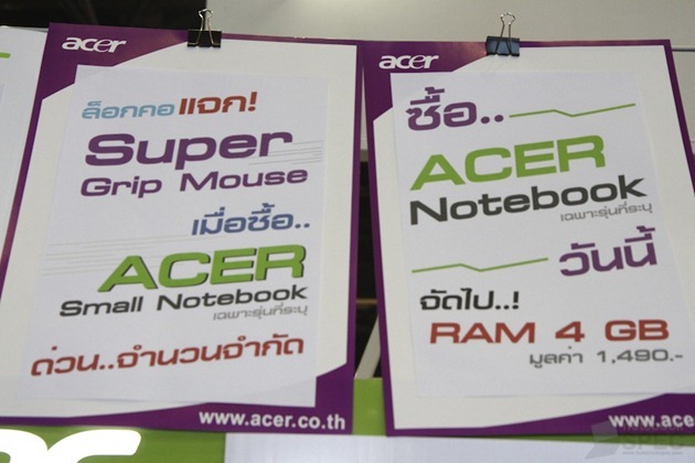 Acer Commart Summer 2012 15