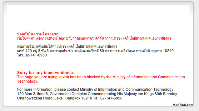 macthai-ict-block-thai-bittorrent-website.25-AM