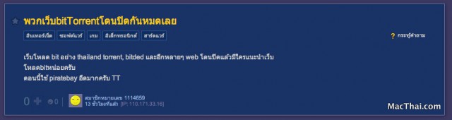 macthai-ict-block-thai-bittorrent-website3-640x170 (1)