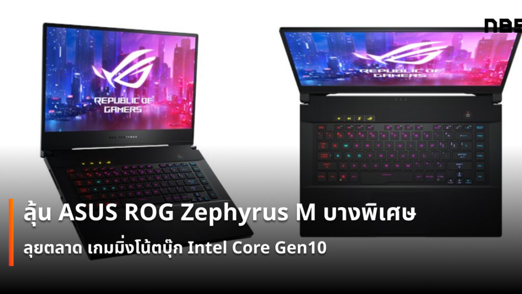 Asus Zephyrus M Rtx