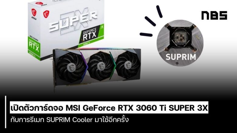 Msi Geforce Rtx Ti Super X