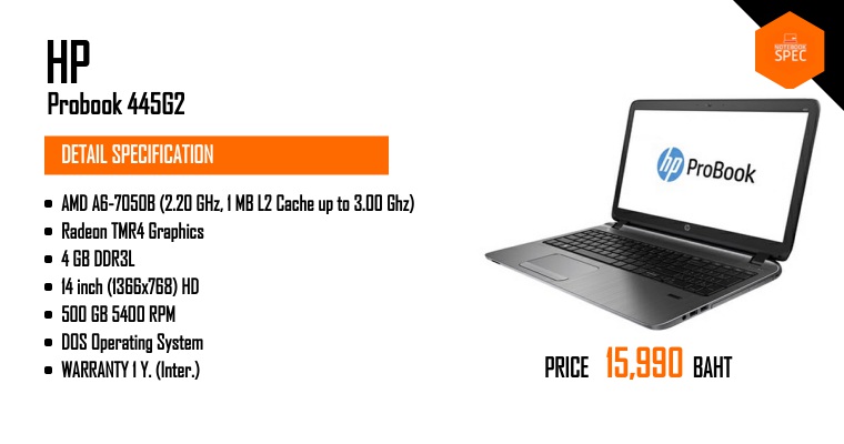 HP Probook 445G2-892AU ซีพียู AMD A6-7050B / Radeon TMR4 Graphics ราคา ...