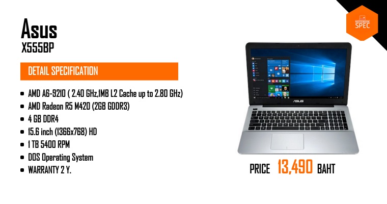 Asus X555BP-XX005D ซีพียู AMD A6-9210 / Radeon R5 M420 ราคาพร้อมสเปค