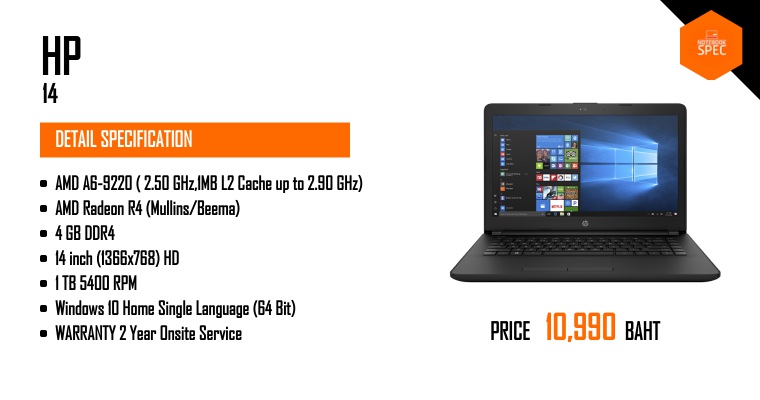 HP 14-bw097TU ซีพียู AMD A6-9220 / Radeon R4 ราคาพร้อมสเปค