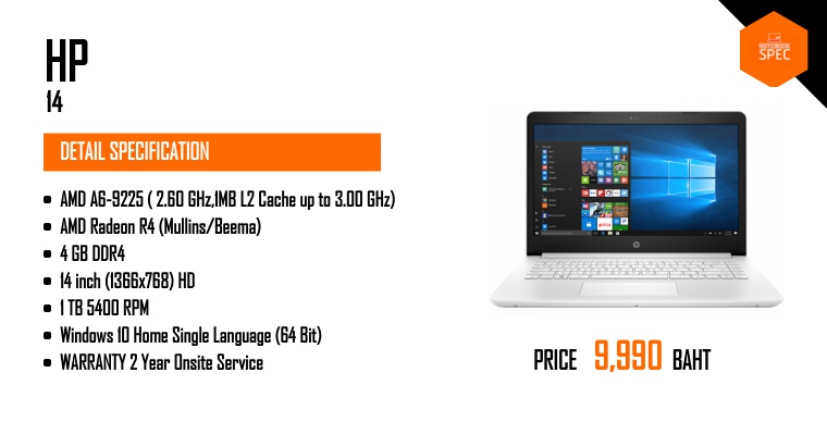 HP 14-cm0011AU ซีพียู AMD A6-9225 / Radeon R4 ราคาพร้อมสเปค