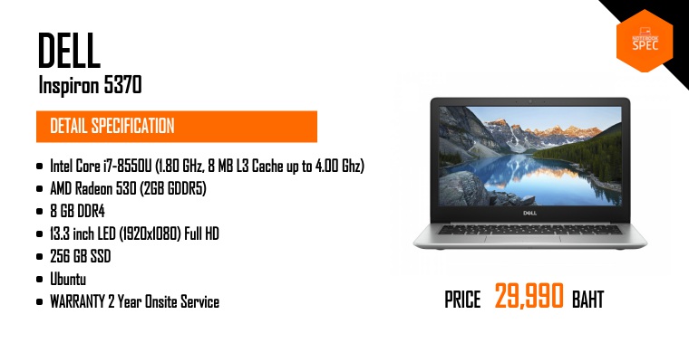 爆速SSD256GB DELL Inspiron 5370 i7-8550U