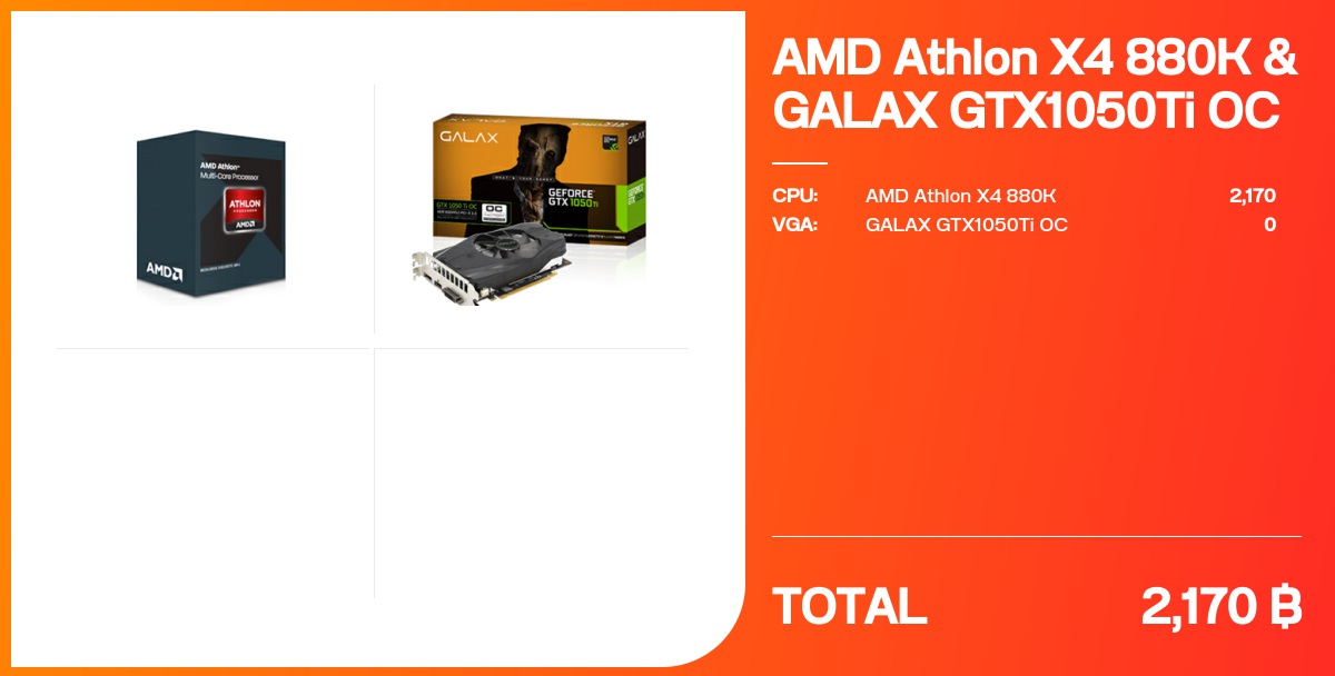 AMD Athlon X4 880K & GALAX GTX1050Ti OC - จัดสเปค - Notebookspec