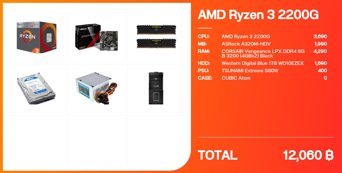 AMD Ryzen 3 2200G - จัดสเปค - Notebookspec