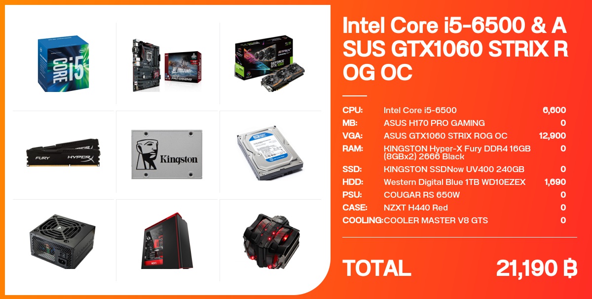 Intel Core i5-6500 & ASUS GTX1060 STRIX ROG OC - จัดสเปค