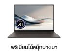 Asus Zenbook S16 UM5606KA-RK741WA