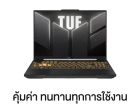 Asus TUF Gaming F16 FX607VU-RV058W