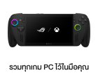 Asus ROG Xbox Ally X RC73XA-NH015W
