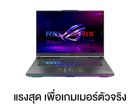Asus ROG Strix G16 G614PP-TS138W