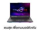 Asus ROG Strix G16 G614FM-TS125W