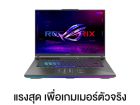 Asus ROG Strix G16 G614PH-TS137W
