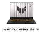 Asus TUF Gaming F16 FX608JMI TU237W