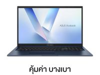 Asus VivoBook 17 X1704MA-AU536WA