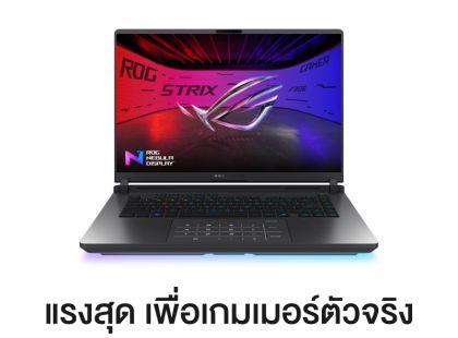 Asus ROG Strix G16 G615JMR-S5157W