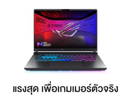 Asus ROG Strix G16 G615LW-S5194W
