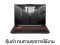 Asus TUF Gaming A16 FA607NUQ-RL009W