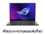 Asus ROG Zephyrus G16 GU605CP-QR072WA