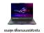 Asus ROG Strix G16 G614FM-TS125W