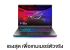 Asus ROG Strix G16 G615JHR-S5029W 1