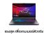 Asus ROG Strix G16 G615LW-S5194W 1