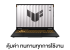 Asus TUF Gaming F16 FX608JMI-TU237W 1