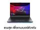 Asus ROG Strix G16 G615JPR-S5042W