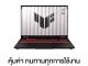 Asus TUF Gaming A16 FA608UP-QT024W