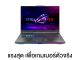 Asus ROG Strix G16 G614PP-TS138W