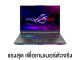 Asus ROG Strix G16 G614PM-TS238W