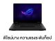 Asus Zephyrus Duo GX651AX-SR006WA