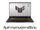 Asus TUF Gaming F16 FX608JHI-QT319W