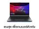Asus ROG Strix G16 G615LP-TS286W