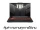 Asus TUF Gaming A16 FA607NUQ-RL010W