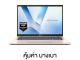 Asus Vivobook 14 X1407CA-LY508WA