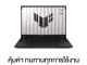 Asus TUF Gaming A14 FA401EA-RG048WA