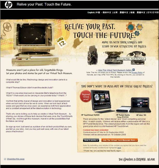 Virtual Tech Museum