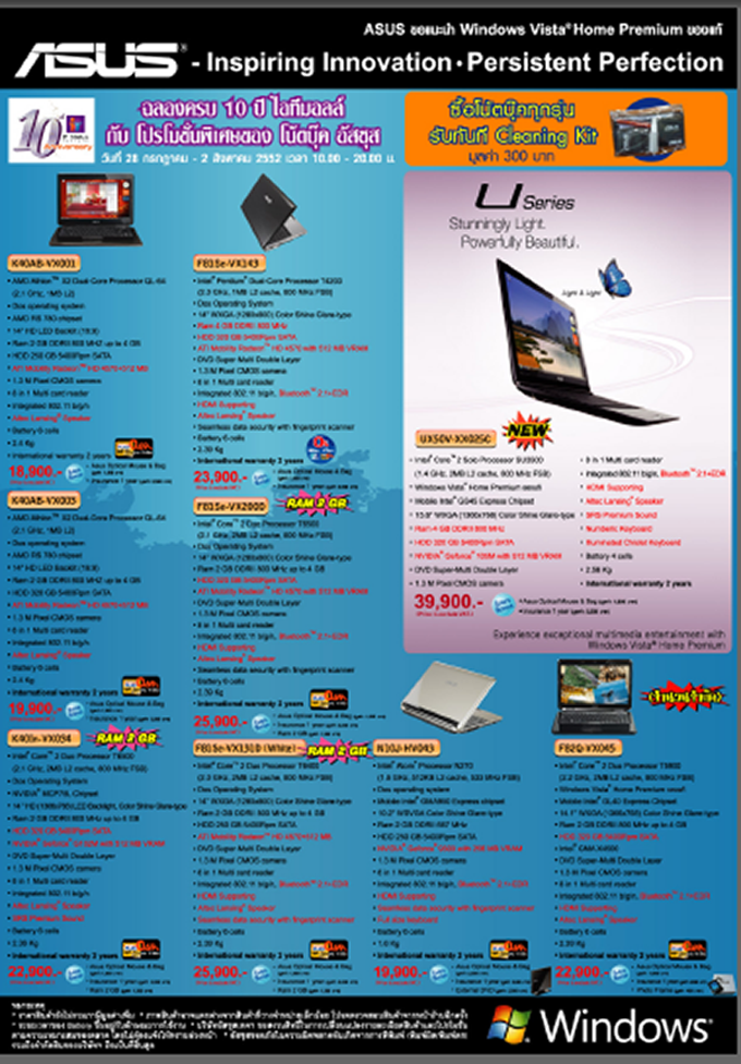 itmall-promotion-1