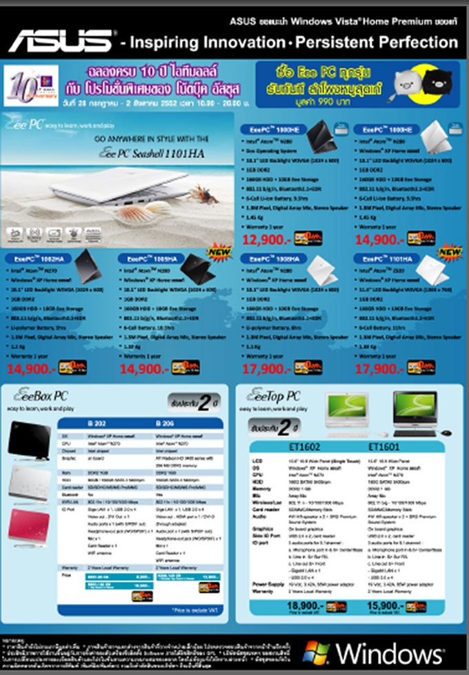 itmall-promotion-2