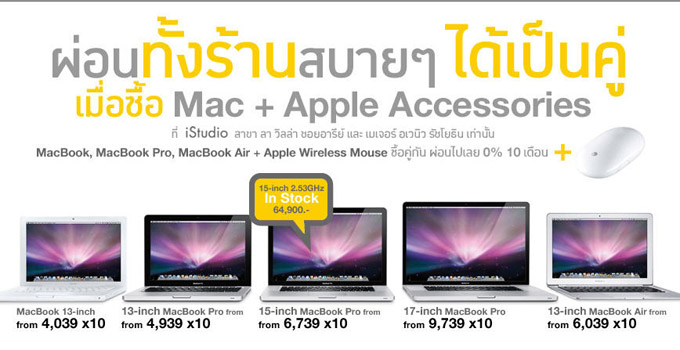 pricelist_maccafethai-2