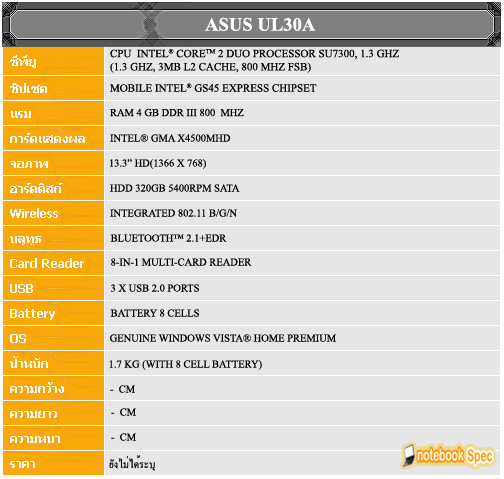 spec asus_ul30a