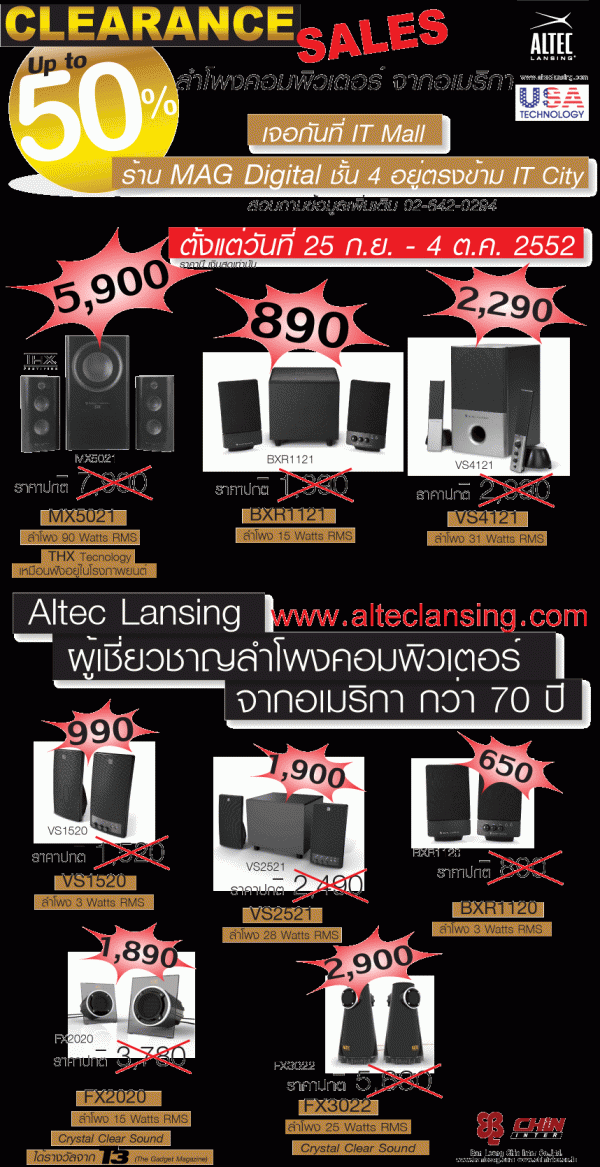 CLEARANCE_ALTEC_1_2