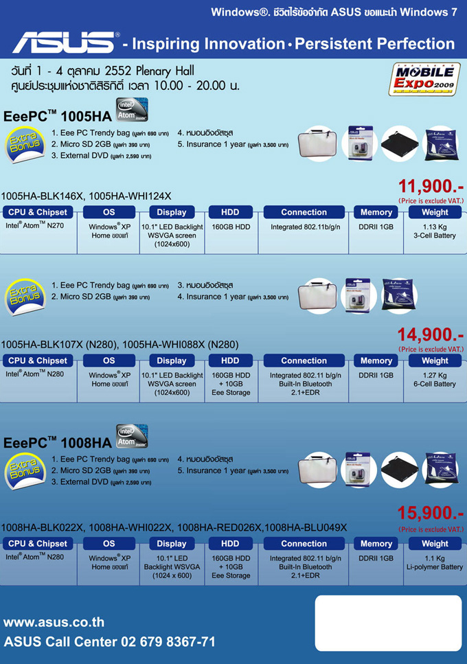 asus-eeepc-promotion-2