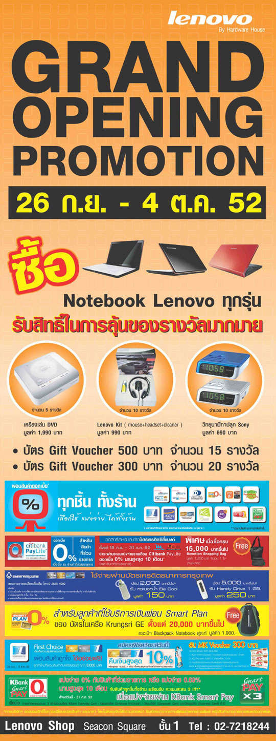 pro-lenovo-0909